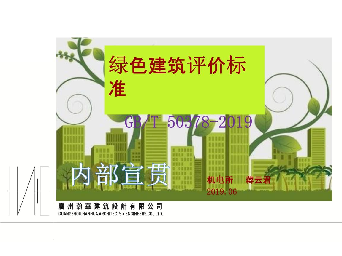 写字本乱码怎么解决_能耗管理监测系统_北京写字楼能耗管理系统解决方案