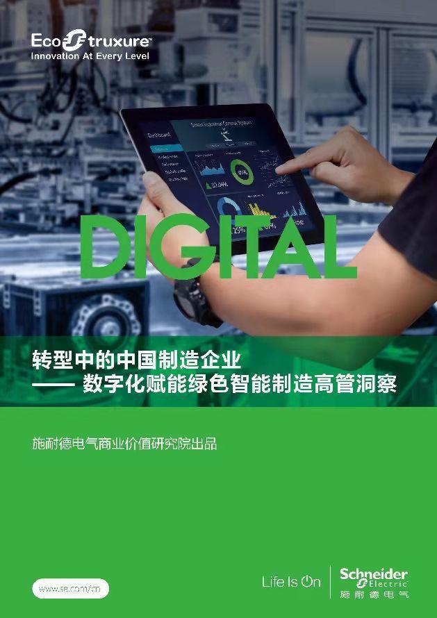 施耐德楼宇自控传感器_楼宇设备自控系统工程_施耐德宝光是施耐德吗