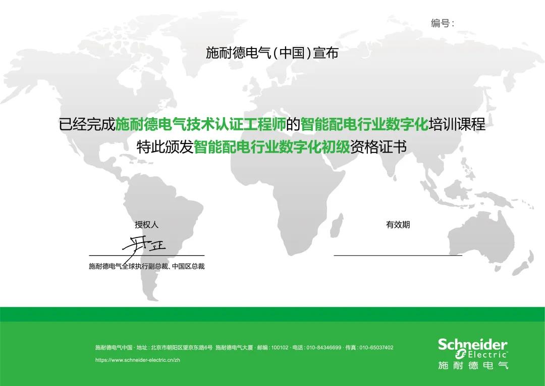 楼宇设备自控系统工程_施耐德楼宇自控传感器_施耐德宝光是施耐德吗