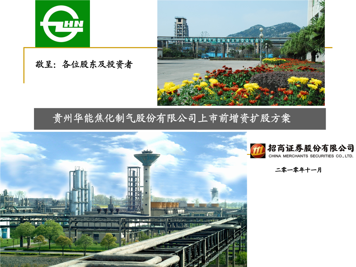 贵州做能耗管理_公共建筑能耗限额管理_一级能耗和二级能耗的区别