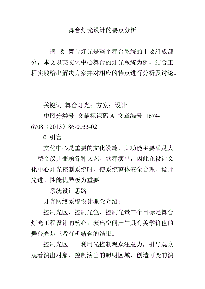 舞台灯具厂家_舞台灯具的检验项目_舞台灯具