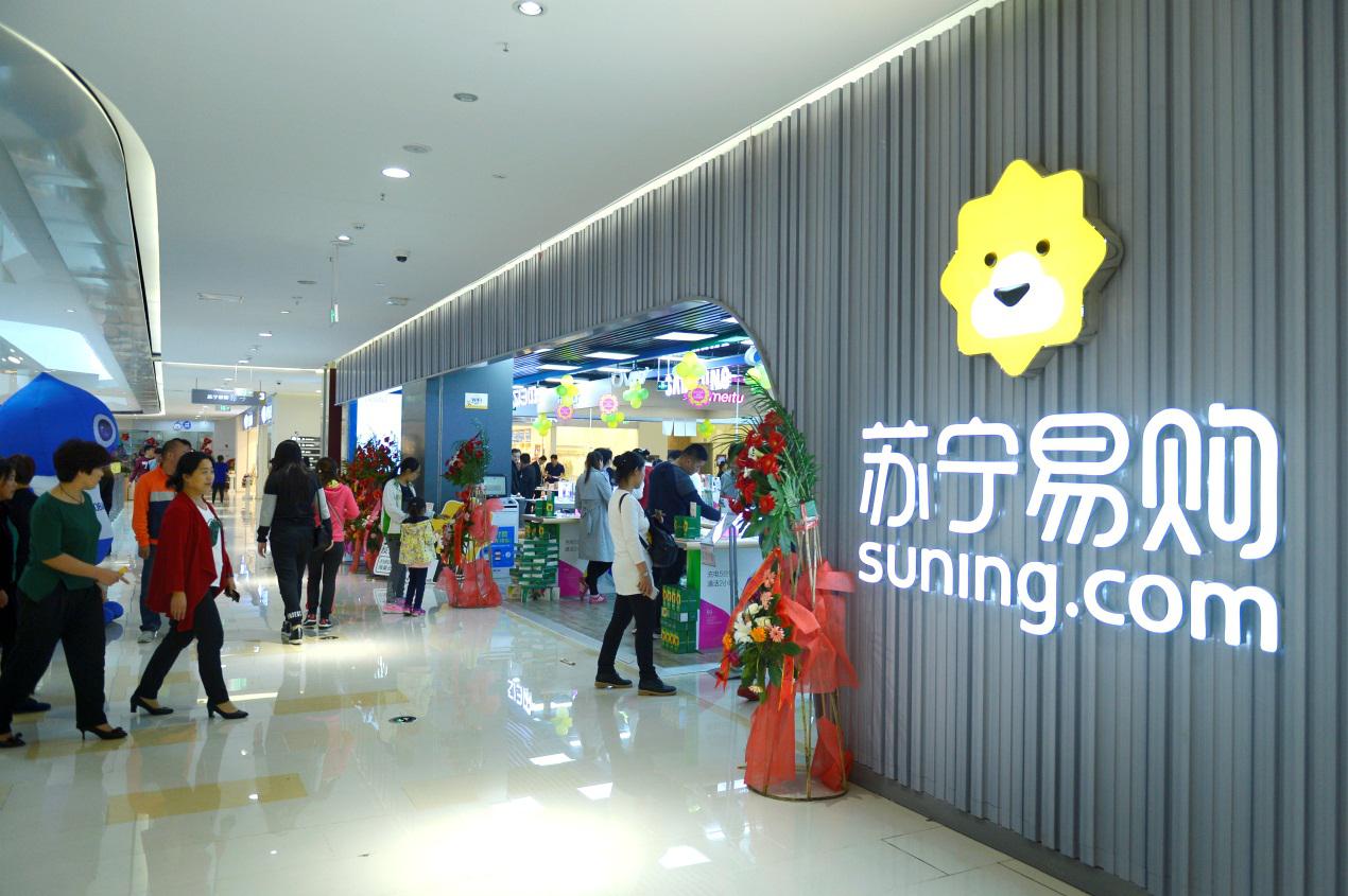 腾讯智慧零售解决方案_智慧零售_孙涛勇 智慧零售