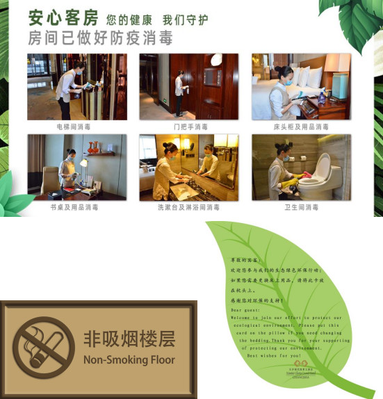 长沙现代凯莱大酒店多措并举建设绿色饭店