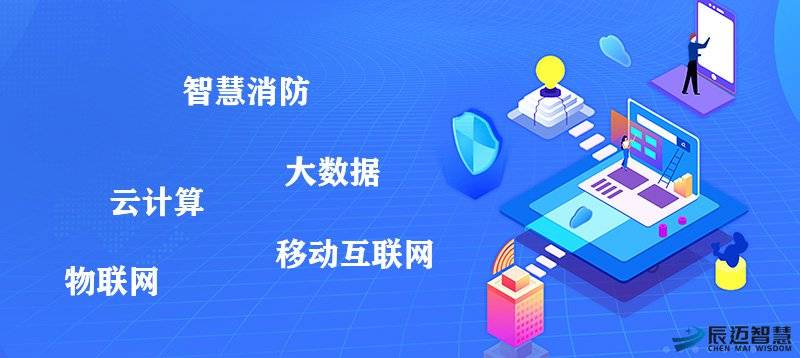 宜昌智慧消防_智慧消防_智慧消防物联网