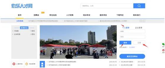 16家企业招聘241人，这场线上招聘会来了