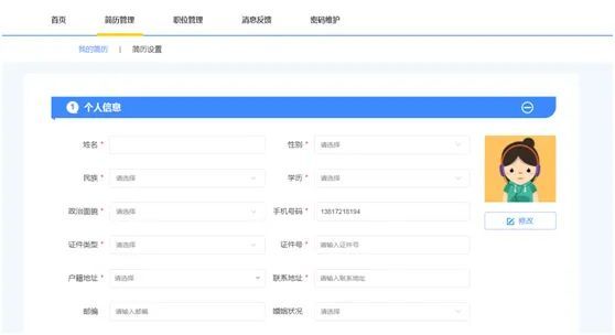 16家企业招聘241人，这场线上招聘会来了