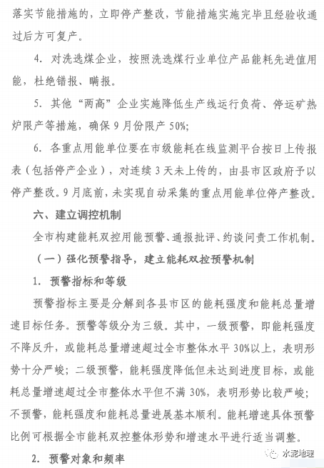 陕西建筑能耗监测系统_陕西能耗管理_虚拟化云计算平台的能耗管理
