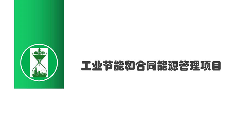 三级能耗是一天多少电_空调apf是能耗比吗_什么是能耗管理