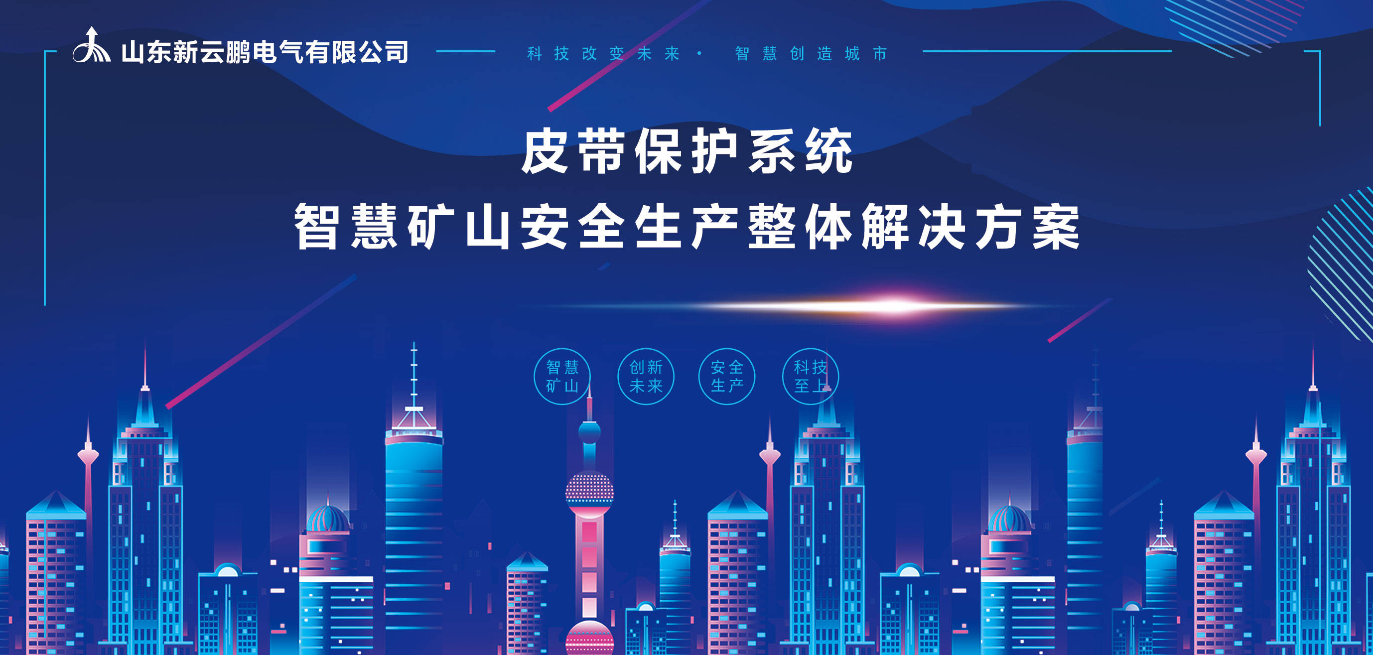 矿业能耗管理系统_济南能耗管理监测系统_湿法脱硫制浆系统能耗