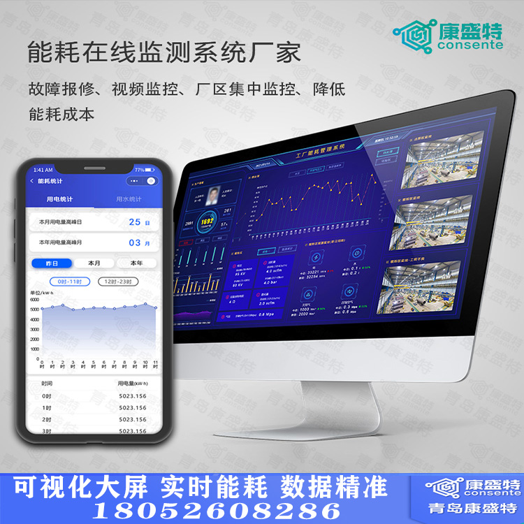 能耗监测系统有什么亮点？