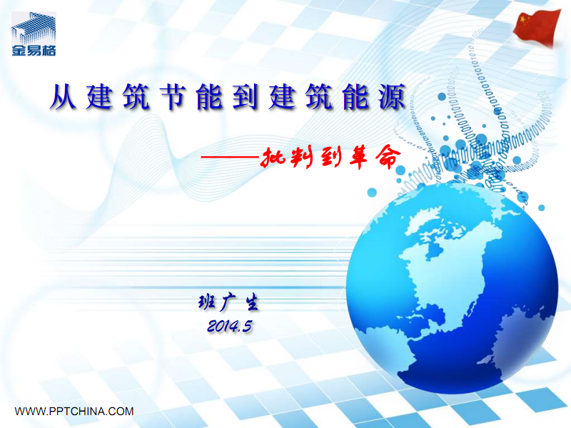 空调二级能耗是一天多少电_yp2电机是几级能耗_什么是能耗管理