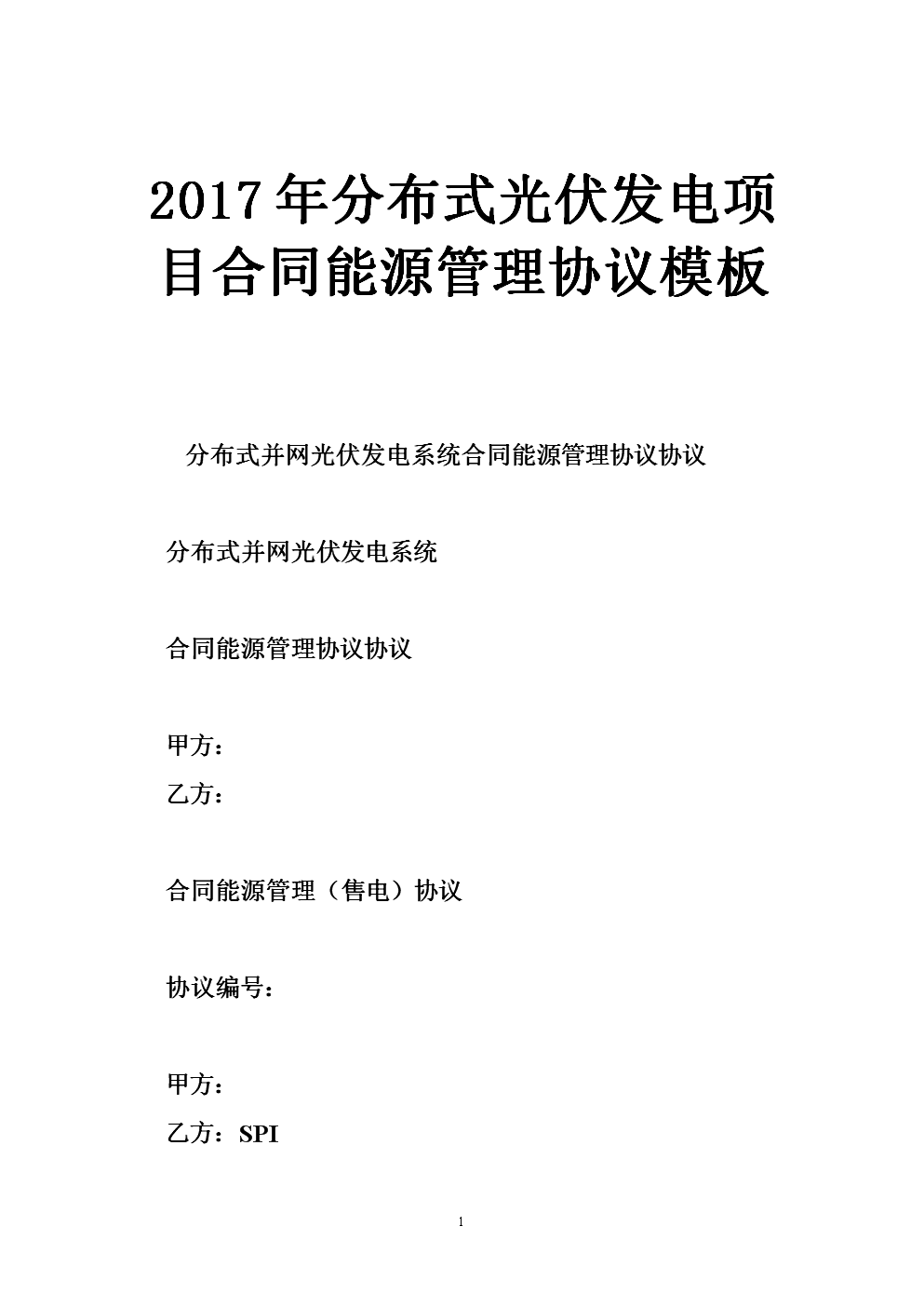 能耗监控管理平台_公共能耗管理_能耗管理监测系统