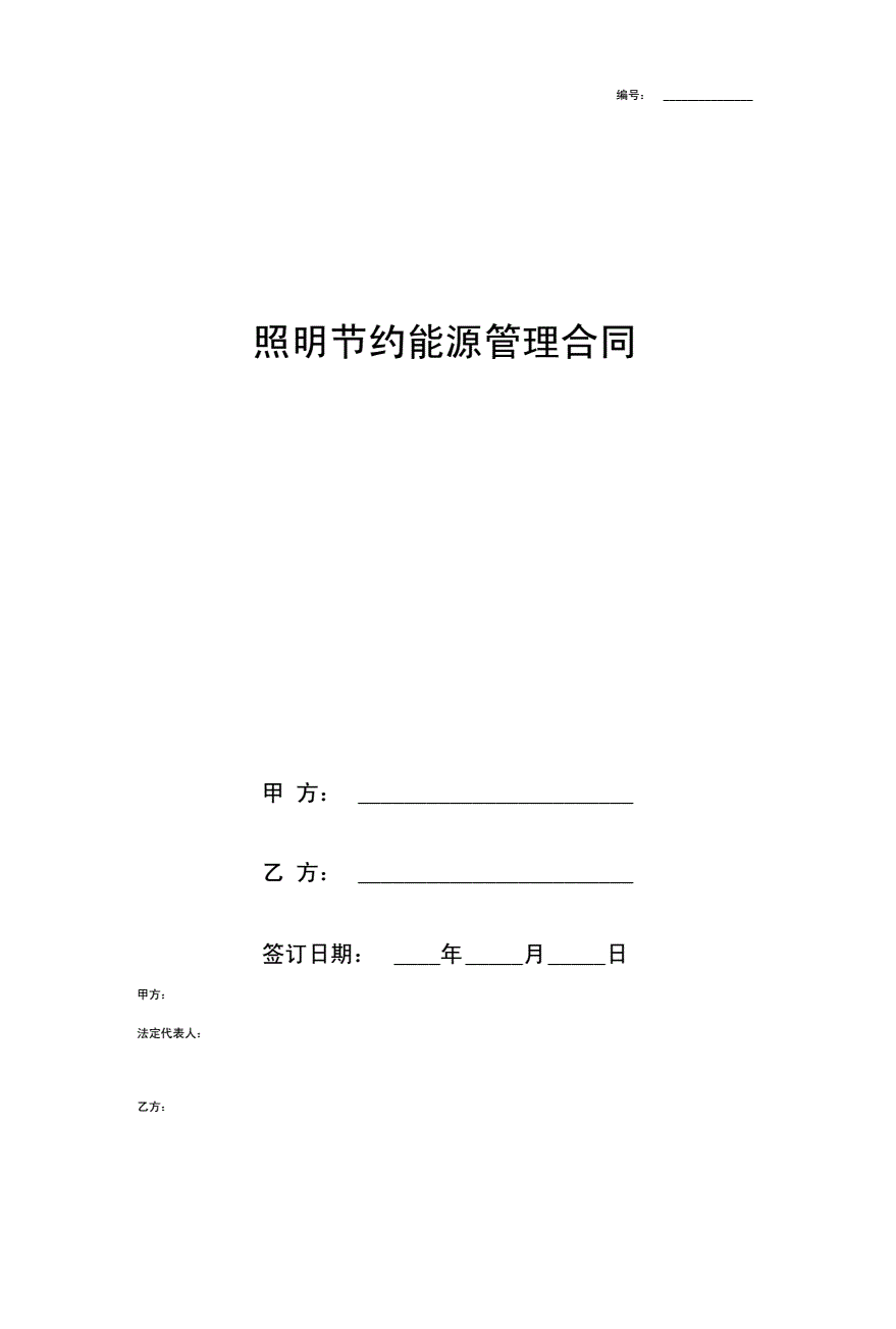 公共能耗管理_能耗监控管理平台_能耗管理监测系统