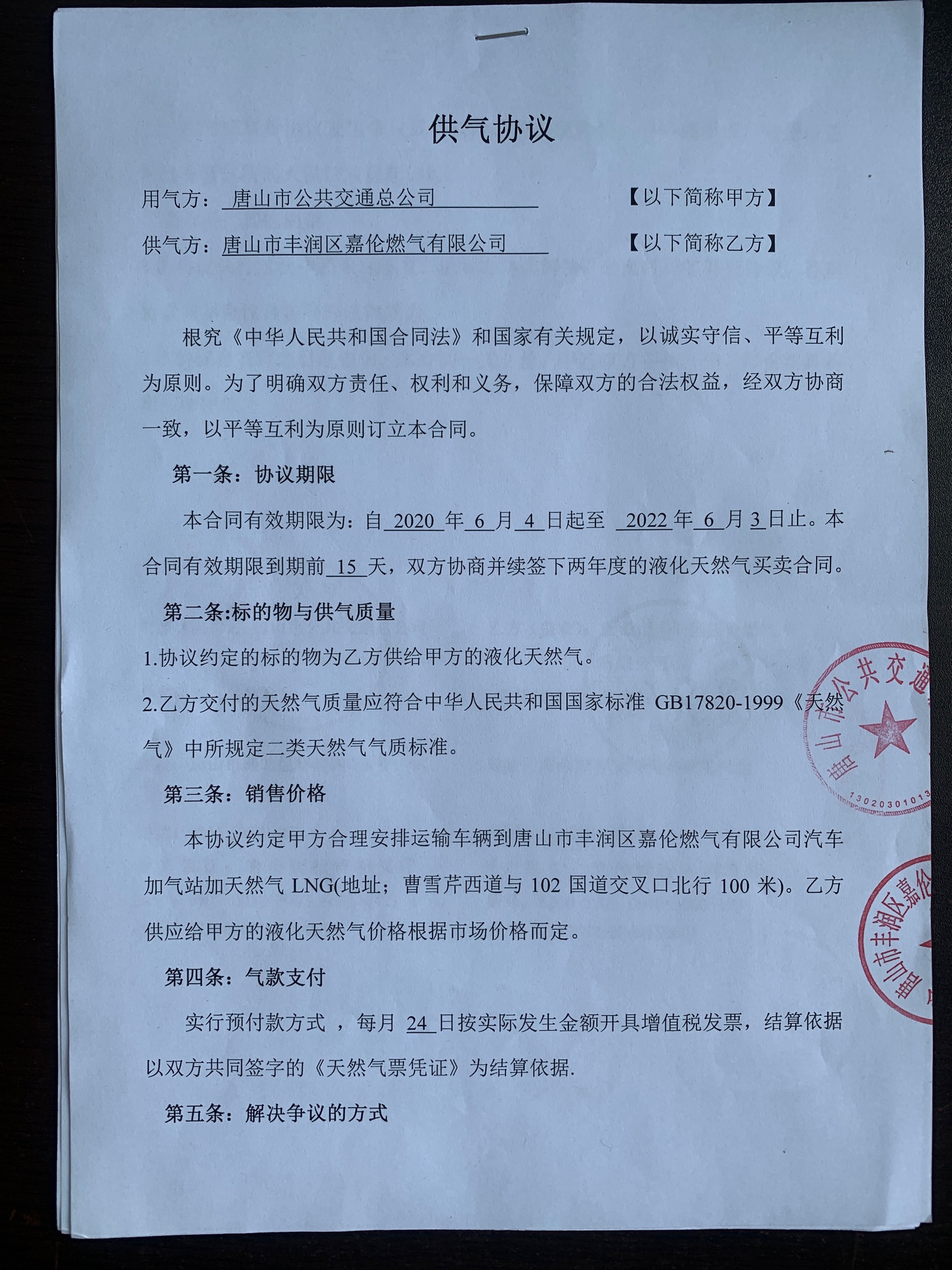 公共能耗管理_能耗监控管理平台_能耗管理监测系统