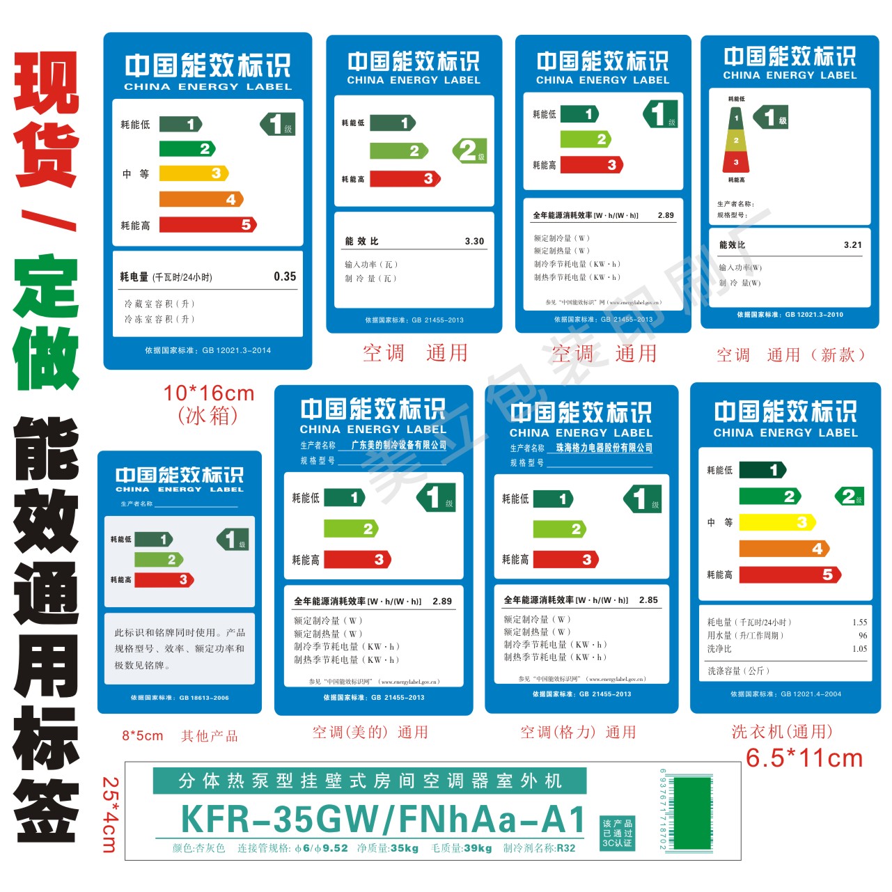 能耗设施设备运行管理及节电,节水,节油等管理措施_员工宿舍能耗管理_什么是能耗管理