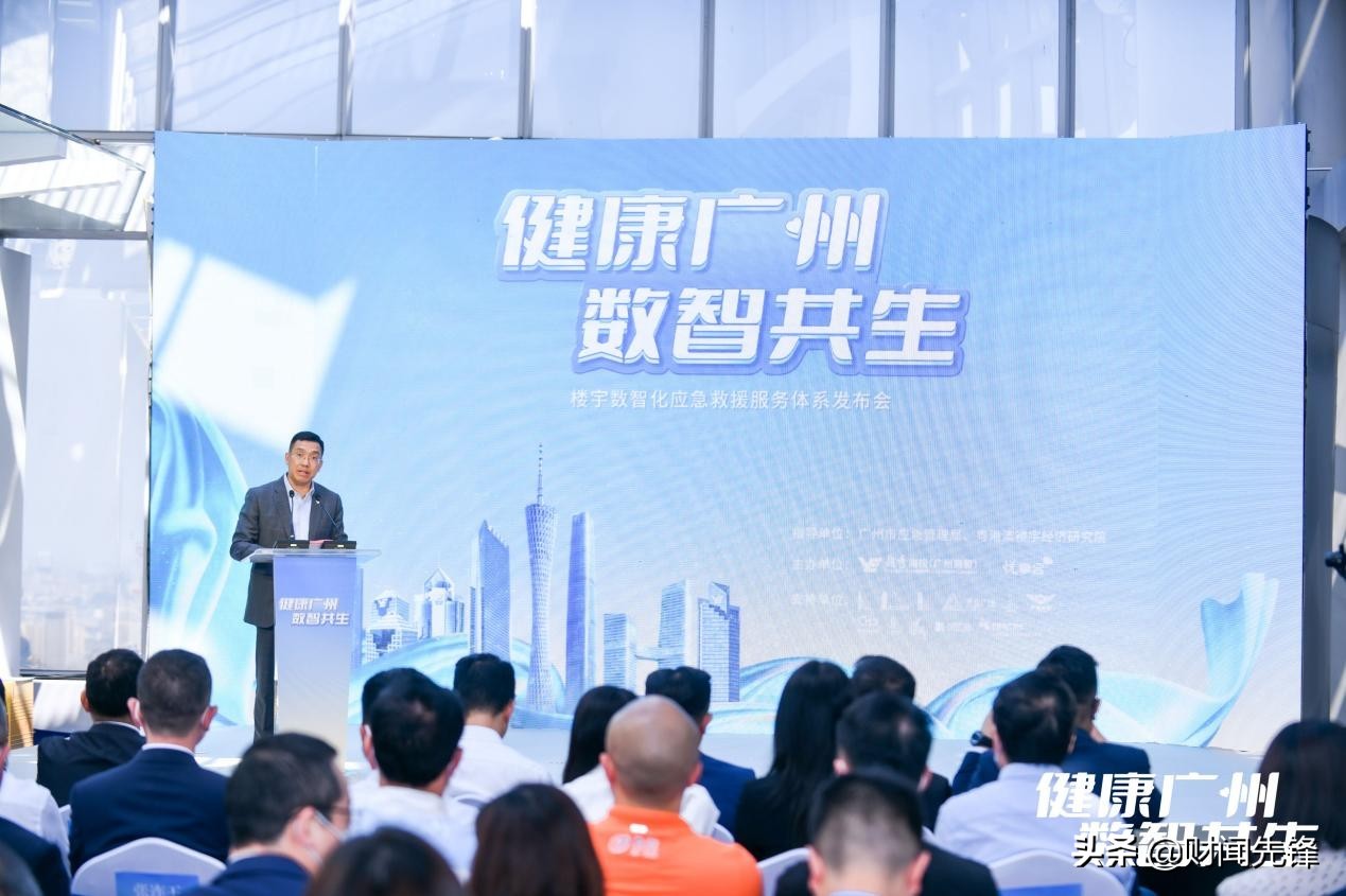 数智共生，越秀金融大厦打造广州首个“数字救援”楼宇标杆