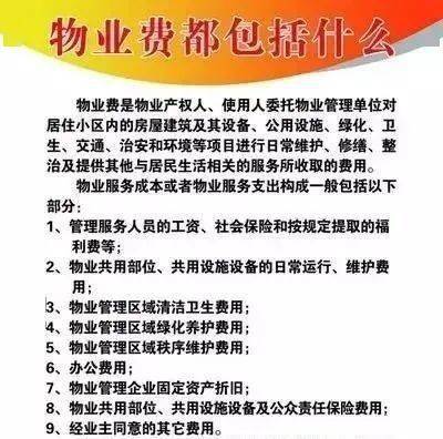 物业客服主管管理方案_物业小区地下停车场管理方案_物业能耗管理方案