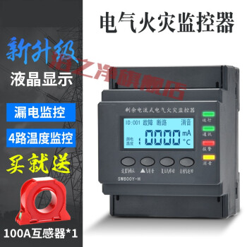 电气火灾监控系统图_电气火灾监控系统设计 施工及验收规范_电气火灾监控