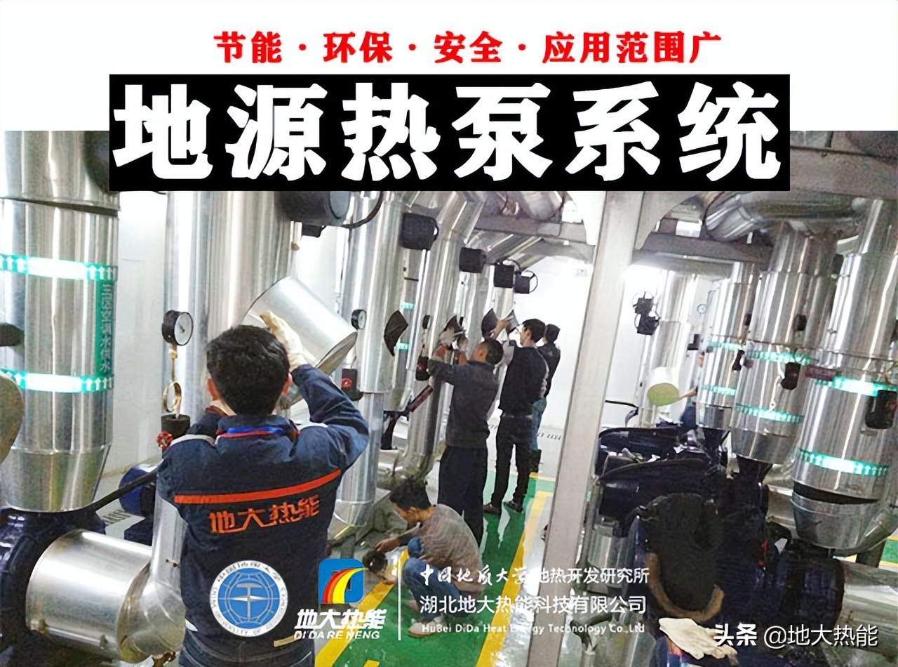 医院浅层地热能（地源热泵）集中供暖制冷应用-热泵系统-地大热能