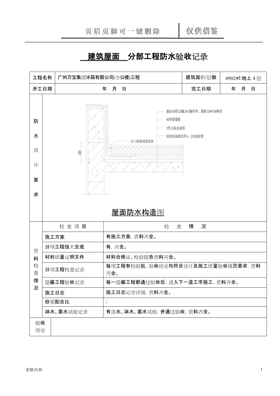 楼宇自控验收_多大规模的楼宇会使用楼宇自控系统_可视楼宇对讲系统验收