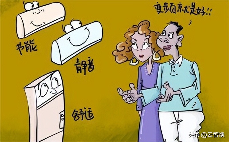 空调变频和定频的区别在哪里？长沙专业家电回收平台