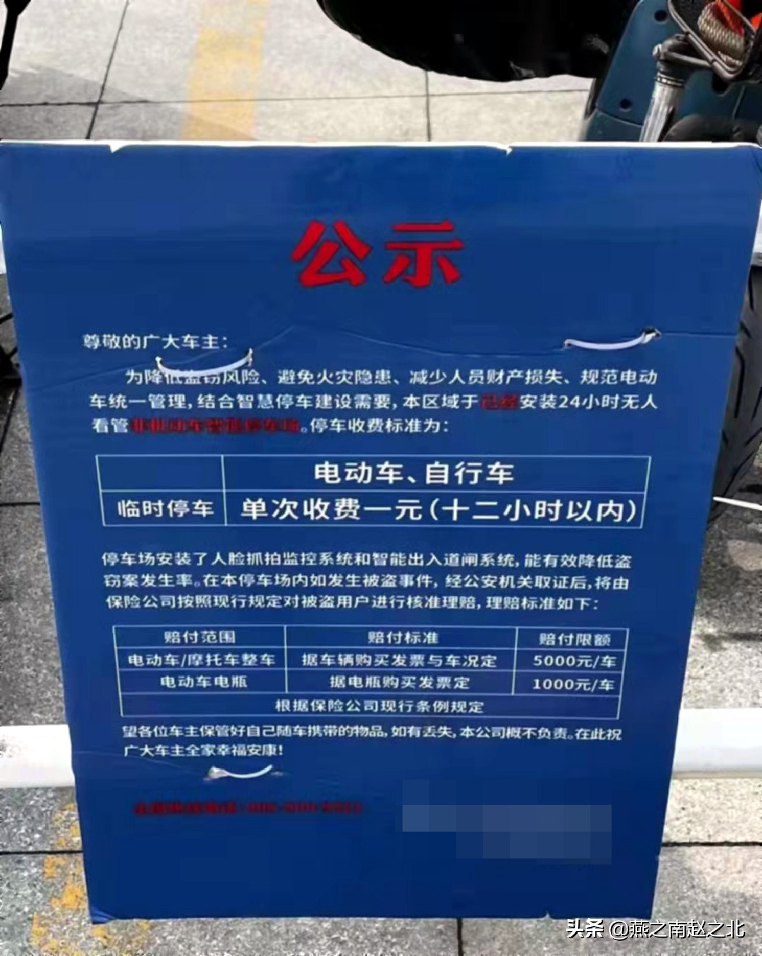 人脸扫描，无人看守，24小时开放，保定街头智能电动车停车场亮相