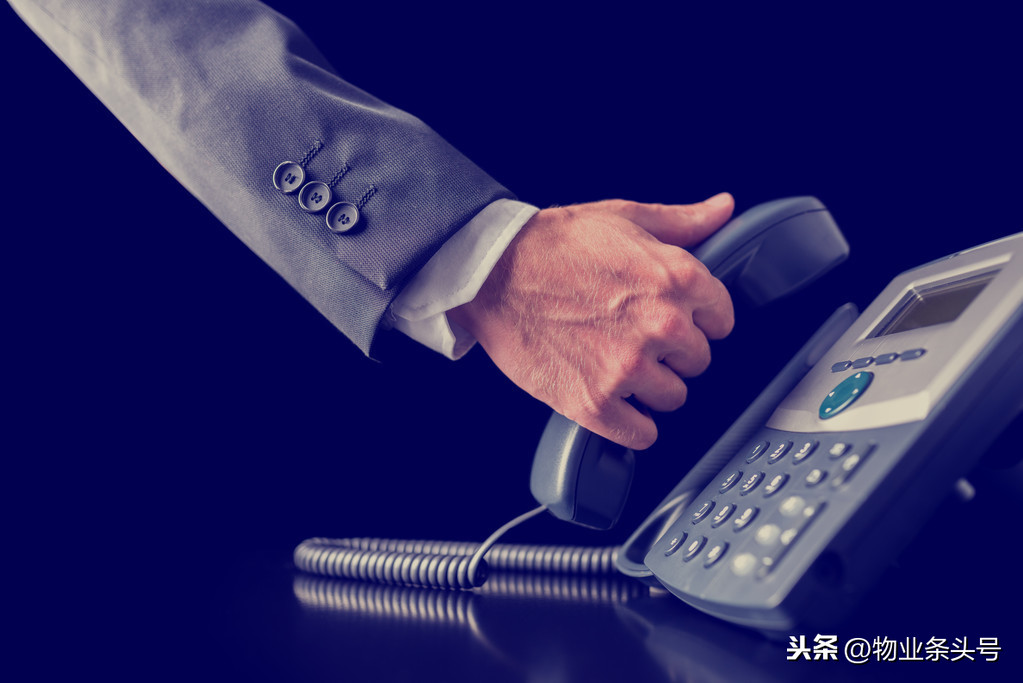 物业沟通、投诉与满意管理