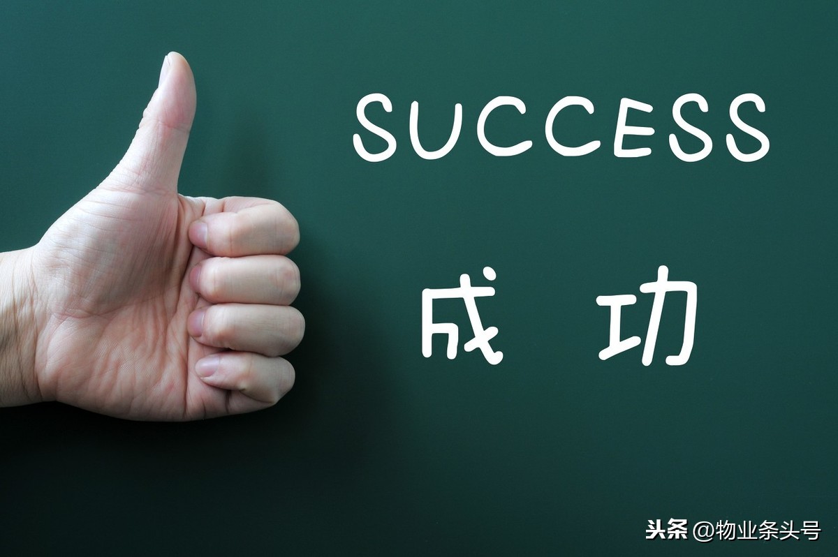 物业沟通、投诉与满意管理