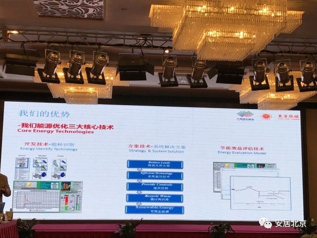 急！划“用能红线” 通报奖惩名单 北京1.7亿公建急需节能改造