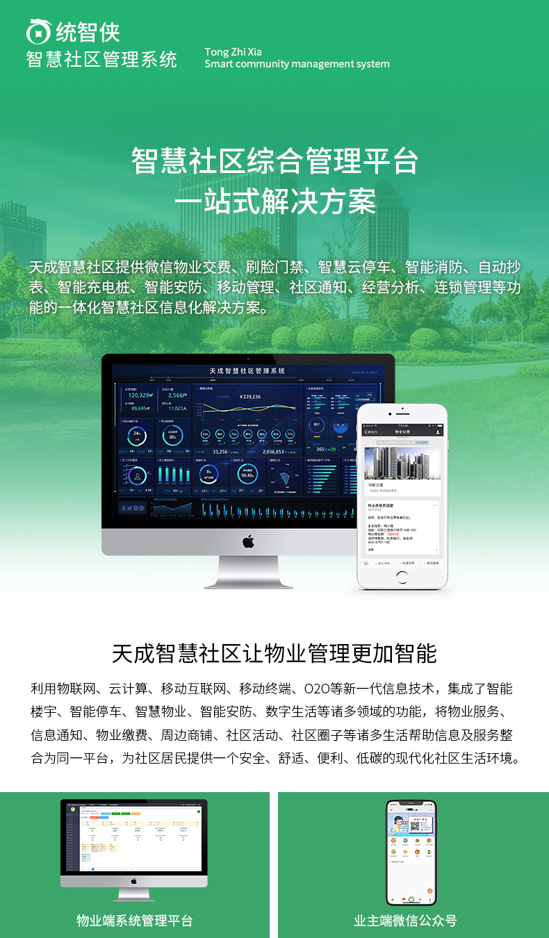 数字社区_三维数字社区_镇江高等职业技术学校数字社区