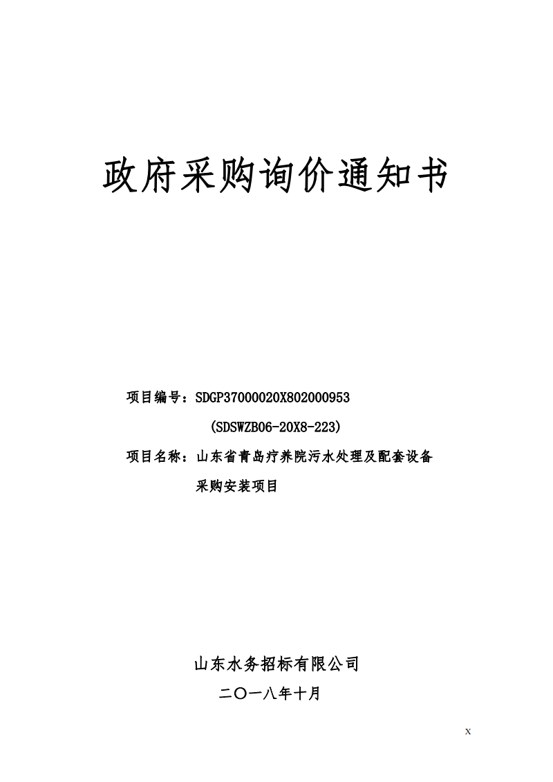 山东智慧园区_产业园区智慧_智慧园区运营方案