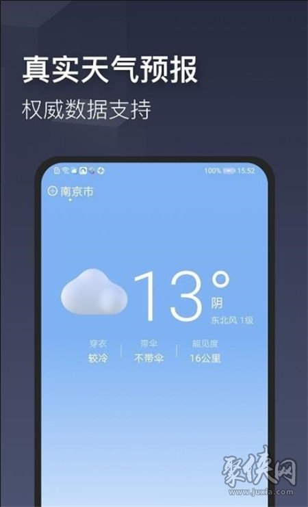山西省气象局机关环境气象业务服务平台采购项目 超图_潮汕气象气象爱好者_智慧气象