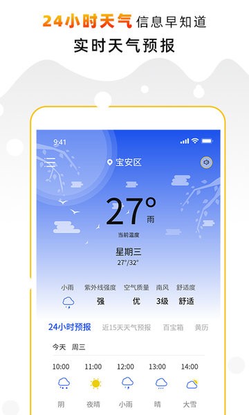 智慧气象_潮汕气象气象爱好者_山西省气象局机关环境气象业务服务平台采购项目 超图