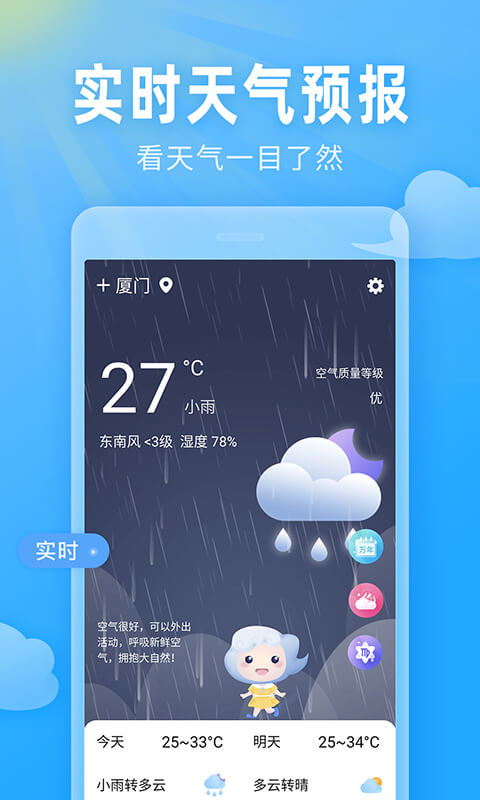 潮汕气象气象爱好者_山西省气象局机关环境气象业务服务平台采购项目 超图_智慧气象