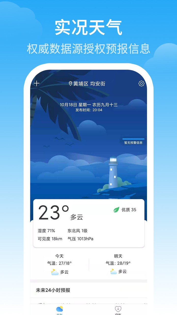 智慧气象_潮汕气象气象爱好者_山西省气象局机关环境气象业务服务平台采购项目 超图