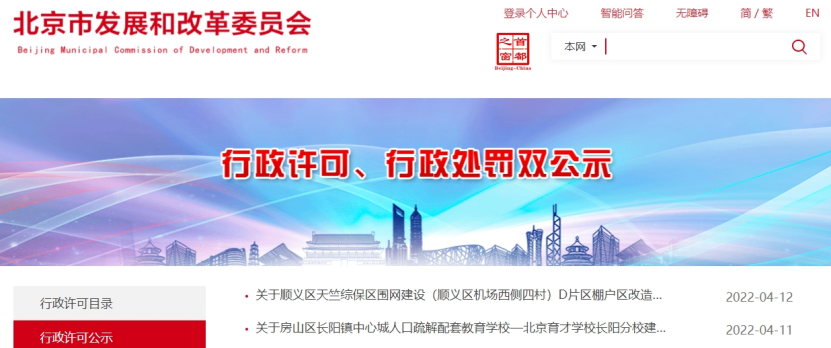 全绿电还要用中水？一季度北京五个数据中心项目通过能评