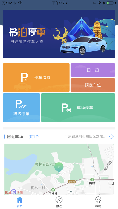 博创智能停车_智能停车场_智能停车