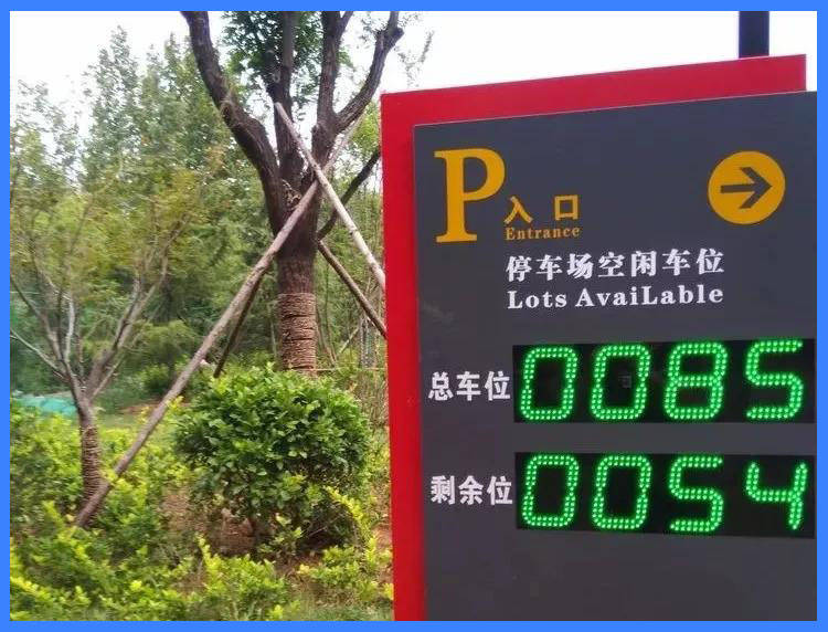 智能停车_博创智能停车_智能停车场