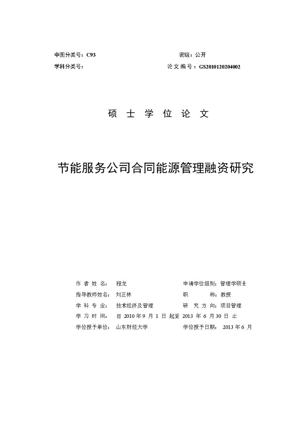 西门子能耗管理系统_虚拟化云计算平台的能耗管理_西门子能耗管理