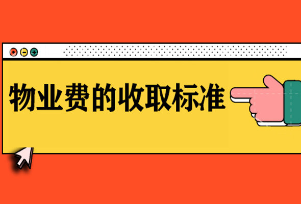 物业前期介入管理方案_物业停车场管理方案_物业能耗管理方案