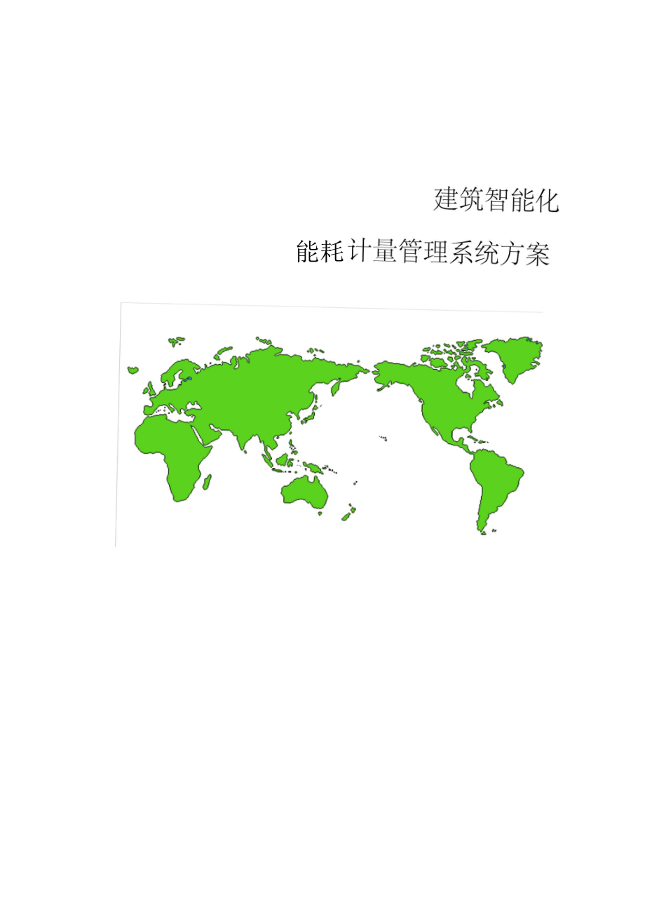 能耗管理网_三级能耗和一级能耗_建筑能耗占全国能耗
