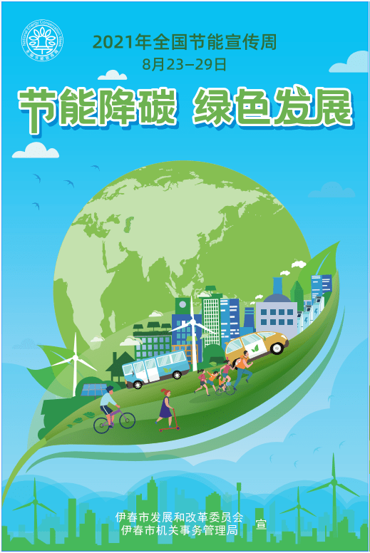 公共能耗管理_酒店工程部能耗管理_能耗监控管理平台