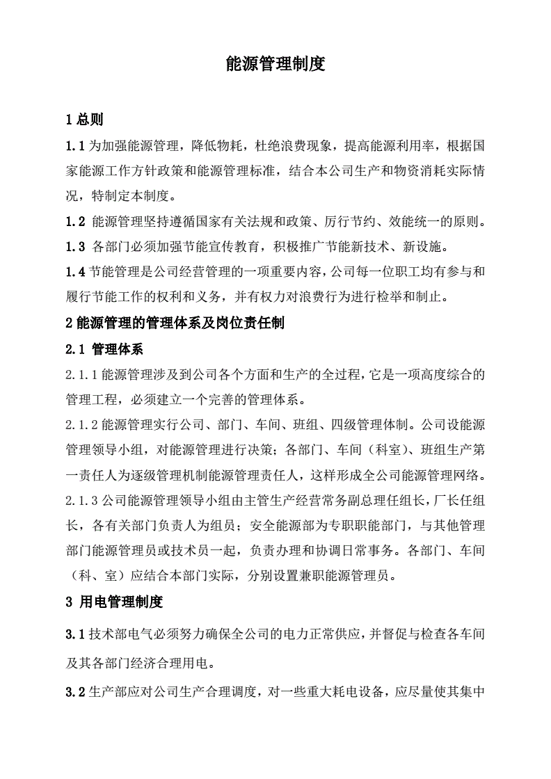 好的徐州物流师师培训_能耗管理师培训_公共建筑能耗限额管理