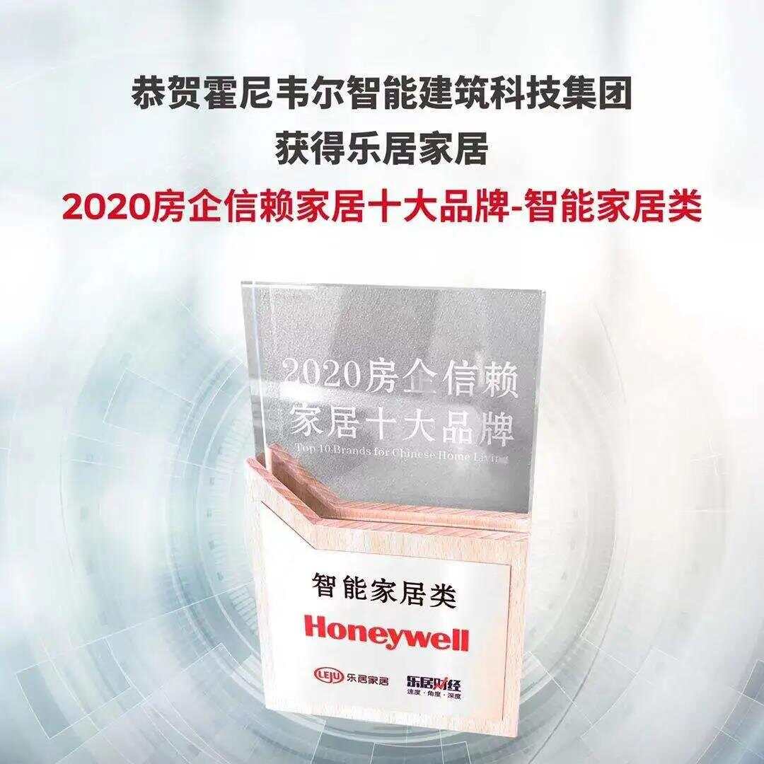 楼宇自控系统 品牌_霍尼韦尔楼宇自控品牌_霍尼韦尔楼宇控制器