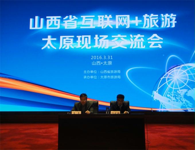 智慧旅游系统_国家旅游局局长将用10年时间初步实现\"智慧旅游\"_缘起老师思八达全员智慧系统系统106期培训内容