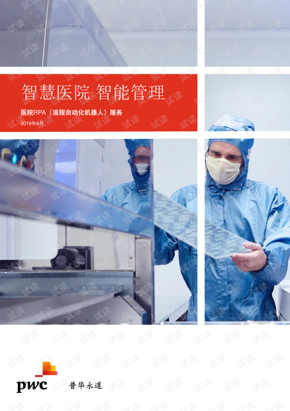 智慧医疗_智慧医疗挂号平台_智慧医疗 杭州