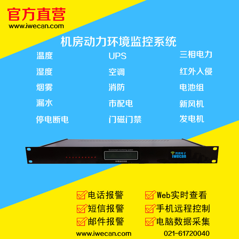 系统运维管理方案_运维管理_运维管理系统