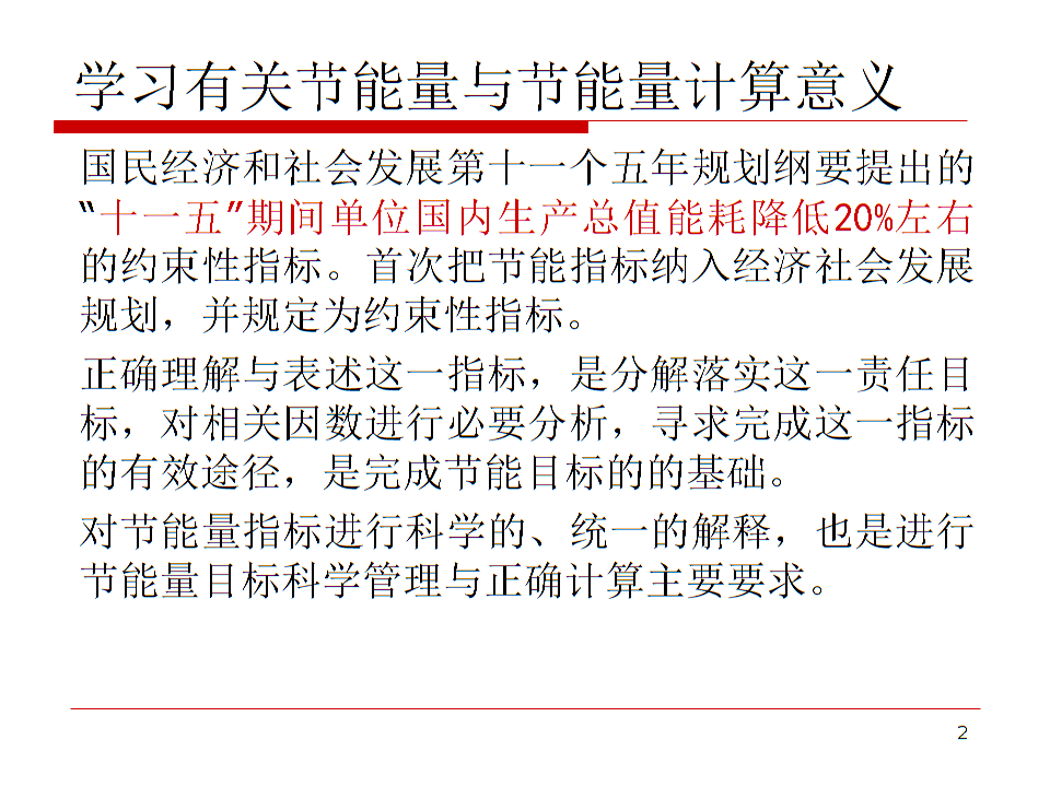 能耗设施设备运行管理及节电,节水,节油等管理措施_能耗管理平台_公共能耗管理