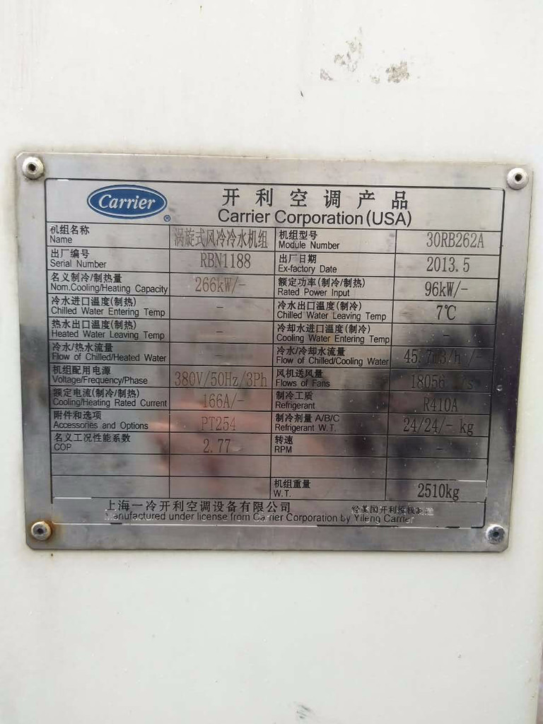 开利楼宇自控_开利制冷机开利制冷机价格_东莞开利开利中央空调维修