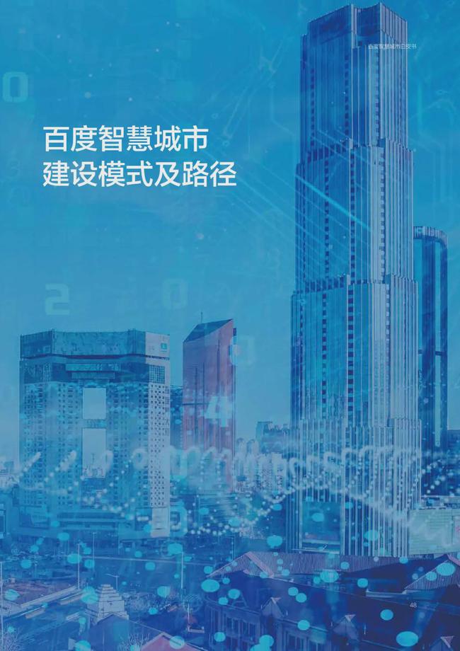 国家智慧城市_国家智慧城市(区,镇)试点指标体系_第二批国家智慧城市试点